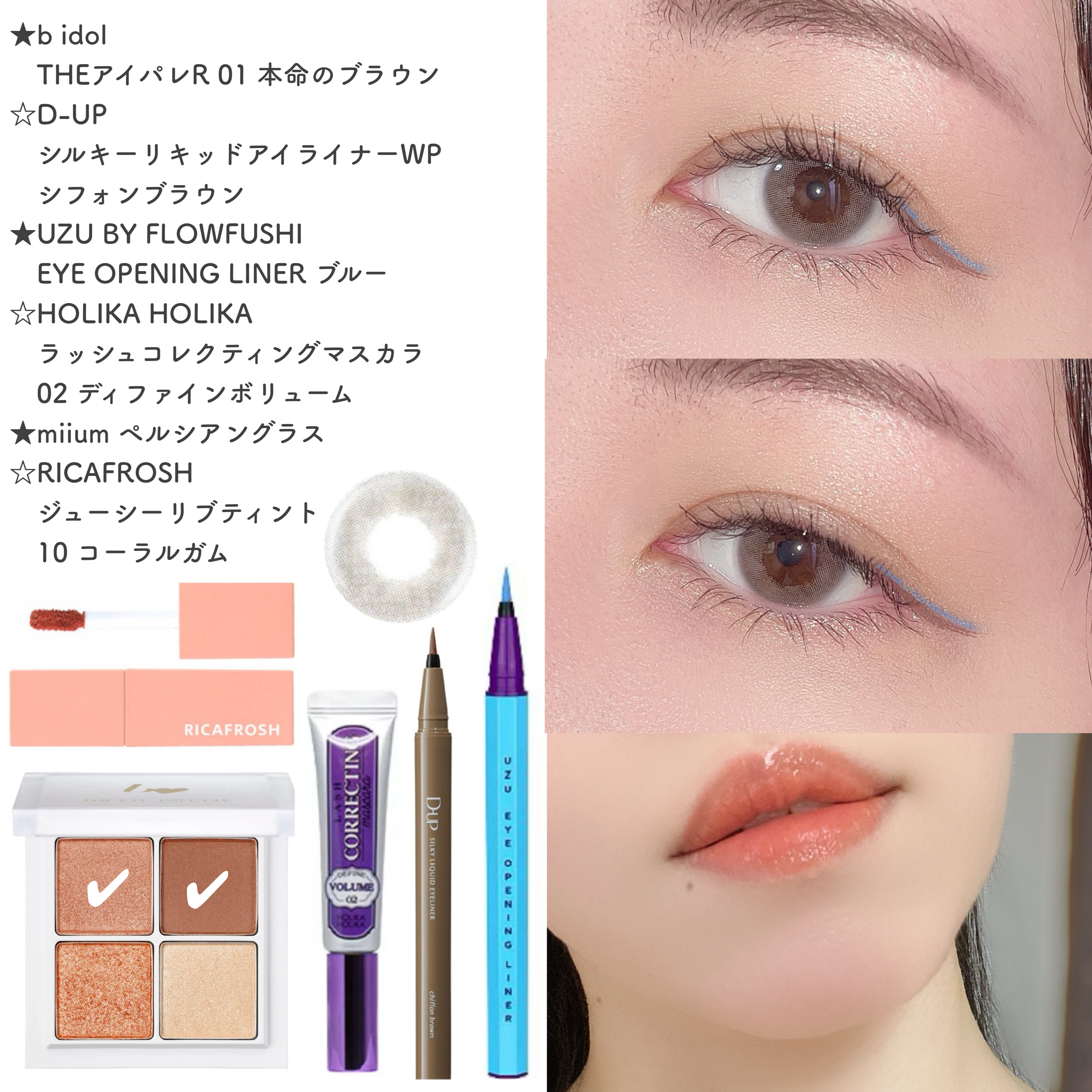 EYE OPENING LINER/UZU BY FLOWFUSHI/アイライナーを使ったクチコミ（1枚目）