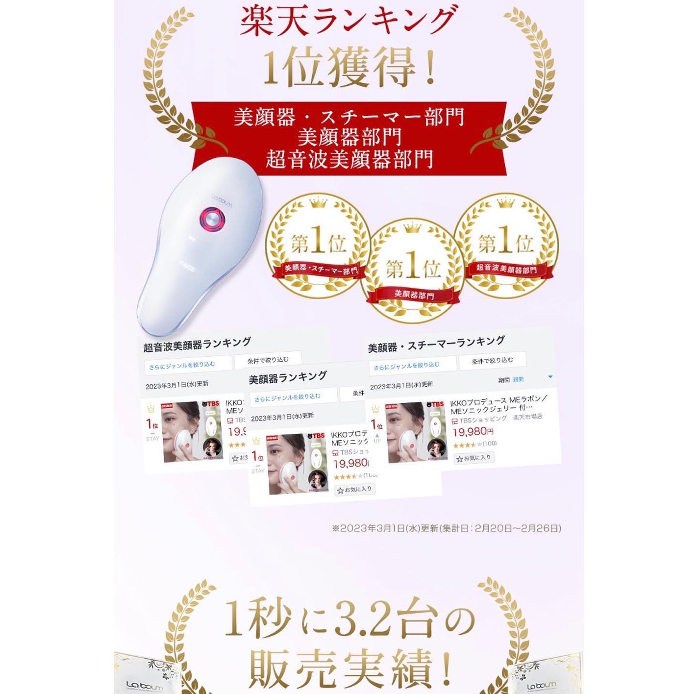 限定美顔器・マッサージ】MEラボン|MEの使い方を徹底解説 限定美顔器・マッサージ】MEラボン|MEの使い方を徹底解説