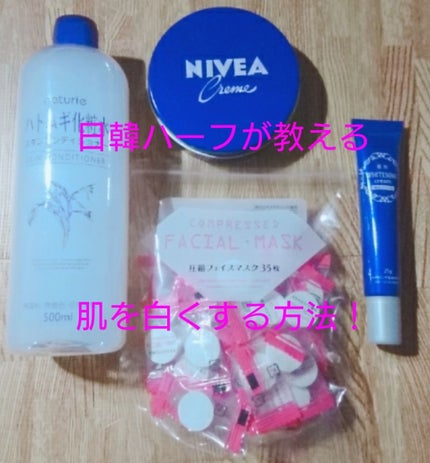 ハトムギ化粧水(ナチュリエ スキンコンディショナー R )/ナチュリエ/化粧水を使ったクチコミ(1枚目)