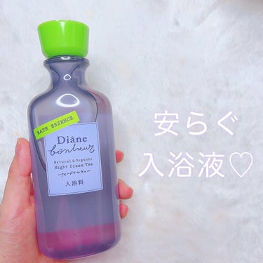 ボヌール バスエッセンス ナイトドリームティーの香り/ダイアン/入浴剤を使ったクチコミ（1枚目）