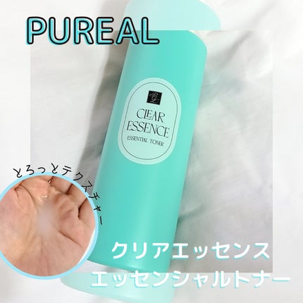 クリアエッセンス エッセンシャルトナー/ピュレア/化粧水を使ったクチコミ(1枚目)