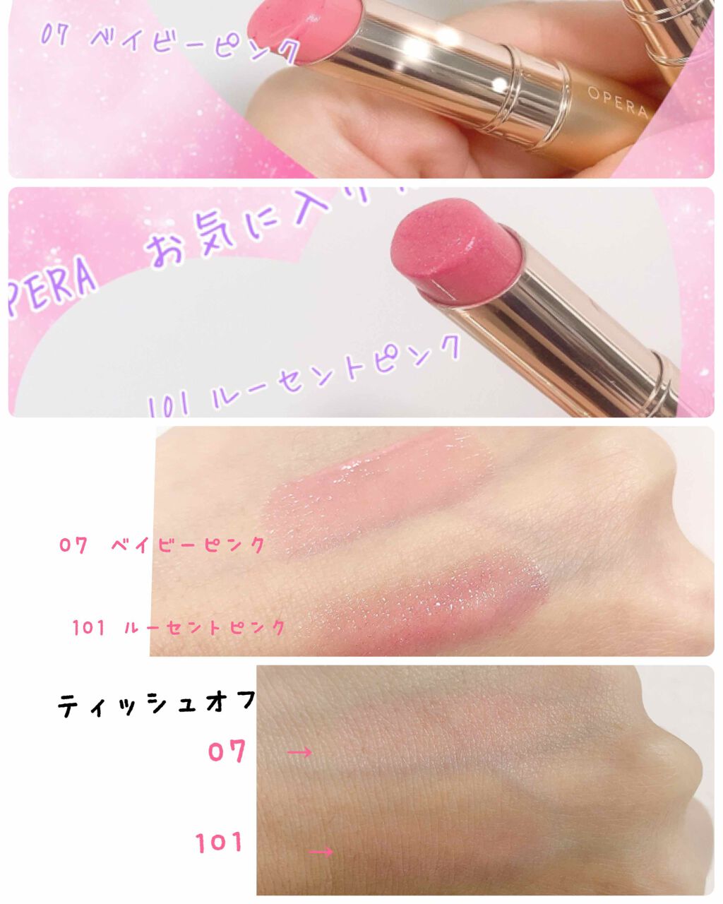 オペラ リップティント N/OPERA/リップティントを使ったクチコミ(2枚目)