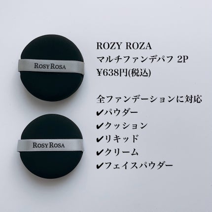 マルチファンデパフ 2P/ロージーローザ/パフ・スポンジを使ったクチコミ(2枚目)