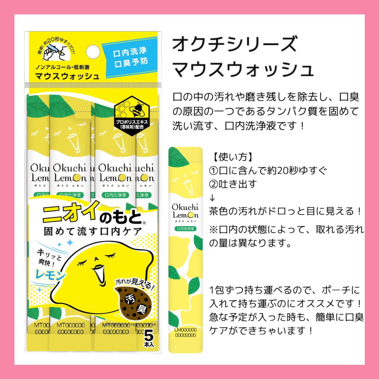 オクチレモン（マウスウォッシュ）/オクチシリーズ/マウスウォッシュ・スプレーを使ったクチコミ（2枚目）