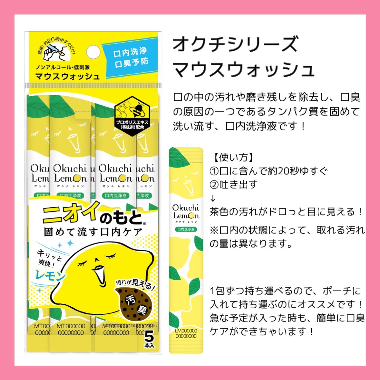 オクチレモン(マウスウォッシュ)/オクチシリーズ/マウスウォッシュ・スプレーを使ったクチコミ(2枚目)