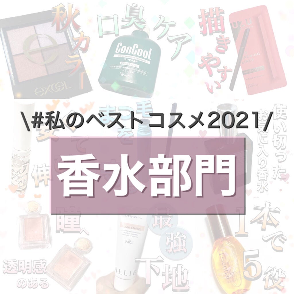 オードパルファム #03 Fleur〔フルール〕/AUX PARADIS/香水(レディース)を使ったクチコミ(1枚目)