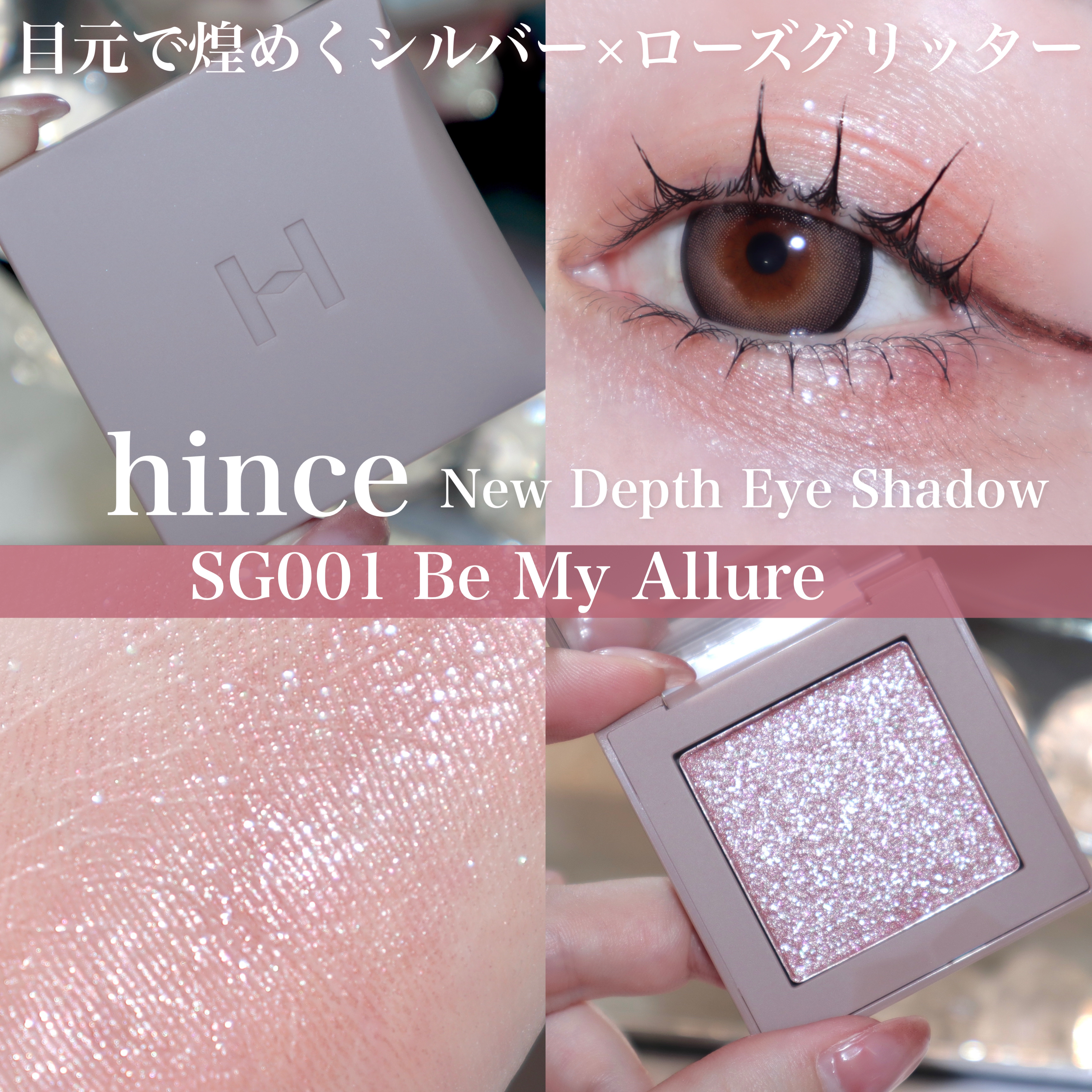 ニューデップスアイシャドウ/hince/単色アイシャドウを使ったクチコミ（1枚目）