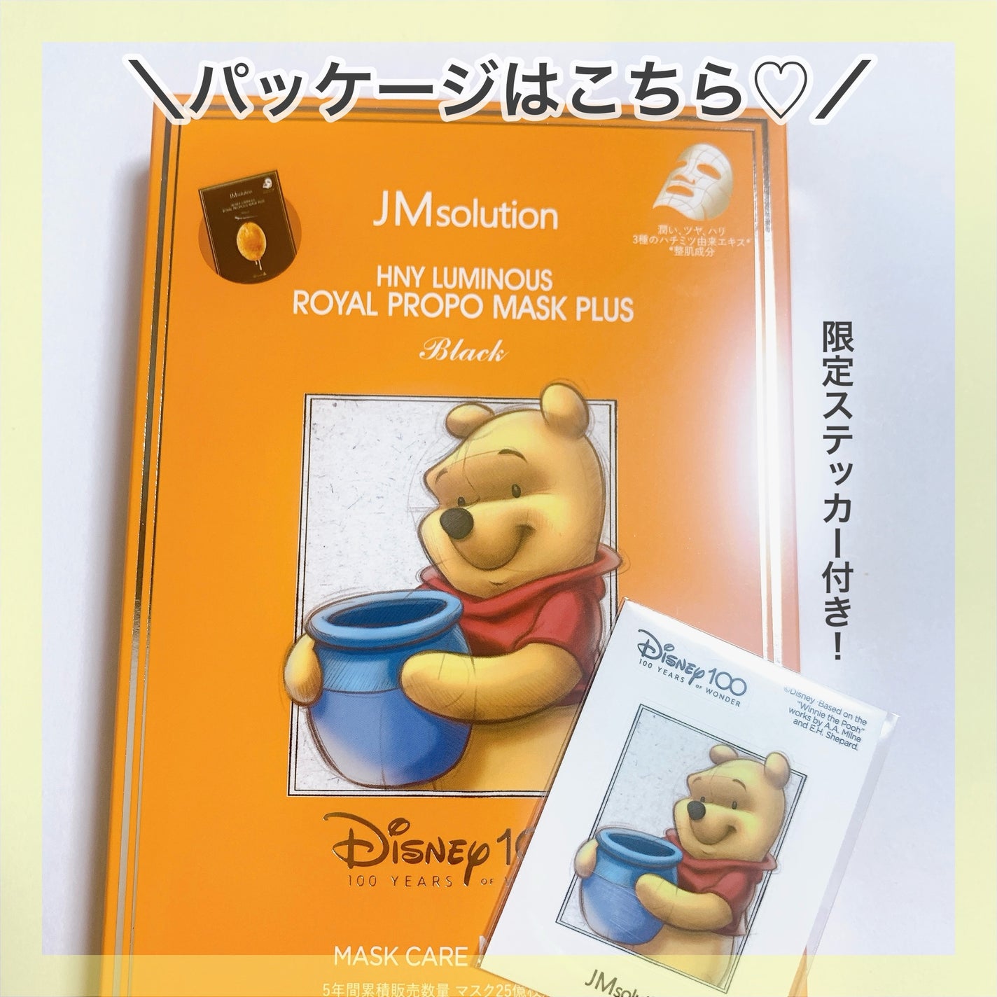 ディズニー100周年記念フェイスマスク ハニールミナスロイヤルプロポ シートマスクプラス プロポリス/JMsolution-japan edition-/シートマスク・パックを使ったクチコミ(6枚目)