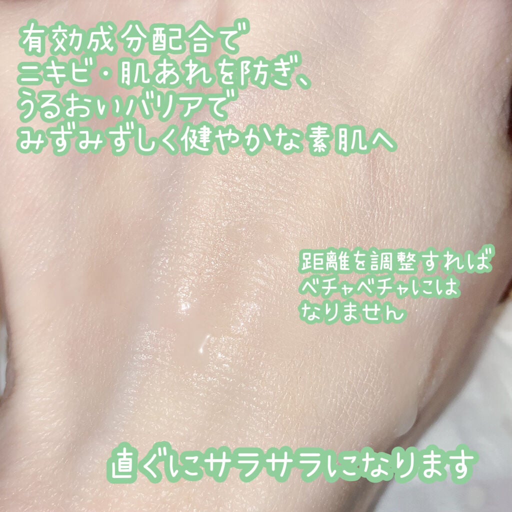 AC+ 薬用バリアミスト/マジアボタニカ/ミスト状化粧水を使ったクチコミ(3枚目)