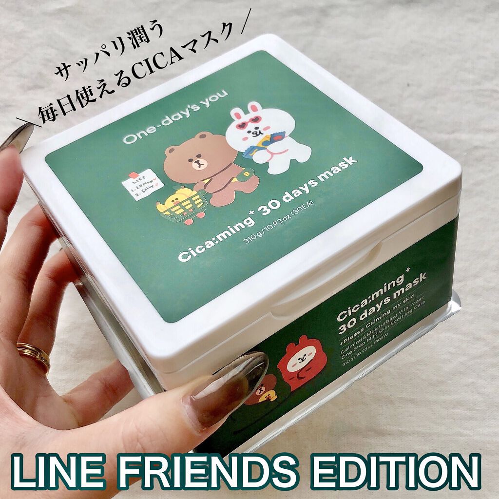 シカーミング30daysマスク/One-day's you/シートマスク・パックを使ったクチコミ（1枚目）