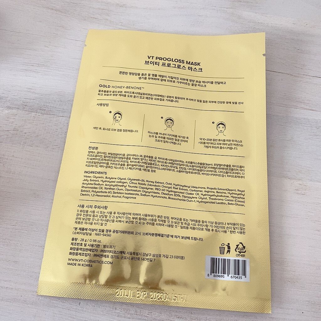 プログロス マスク/VT/シートマスク・パックを使ったクチコミ(3枚目)