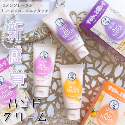 ハンドベールエアタッチ レモンフラワーの香り/メンソレータム/ハンドクリームを使ったクチコミ(1枚目)