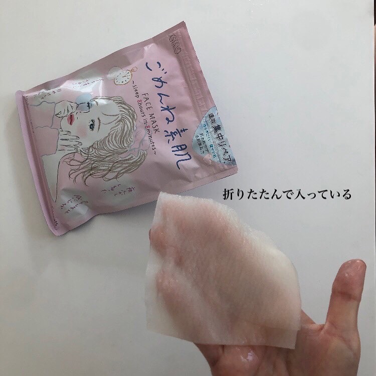ごめんね素肌マスク/クリアターン/シートマスク・パックを使ったクチコミ（2枚目）