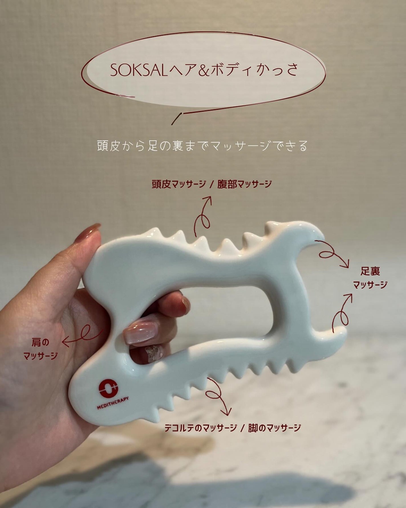 SOKSAL かっさ/MEDITHERAPY/かっさプレートを使ったクチコミ(3枚目)