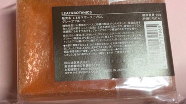 マザーソープ グレープフルーツ/LEAF＆BOTANICS /ボディ石鹸を使ったクチコミ（2枚目）