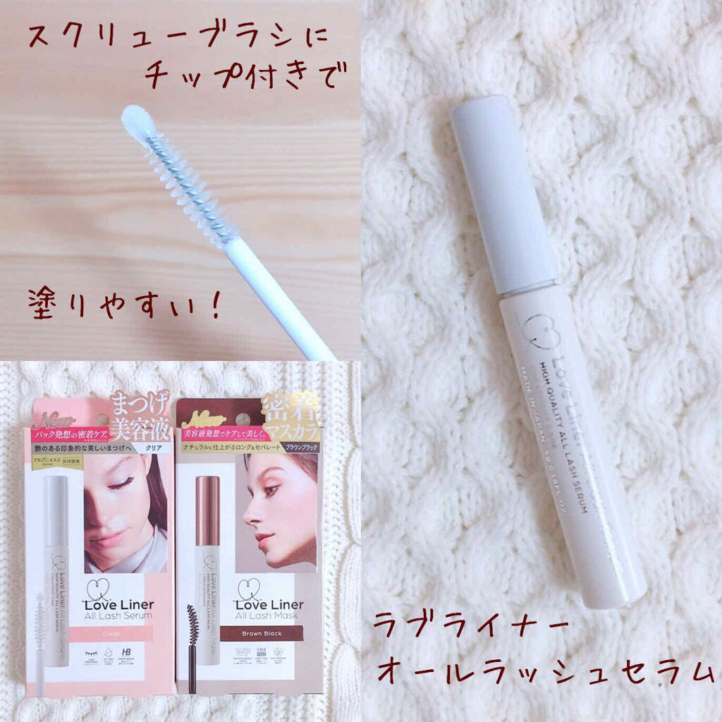 ラブ・ライナー オールラッシュマスク/ラブ・ライナー/マスカラを使ったクチコミ（3枚目）