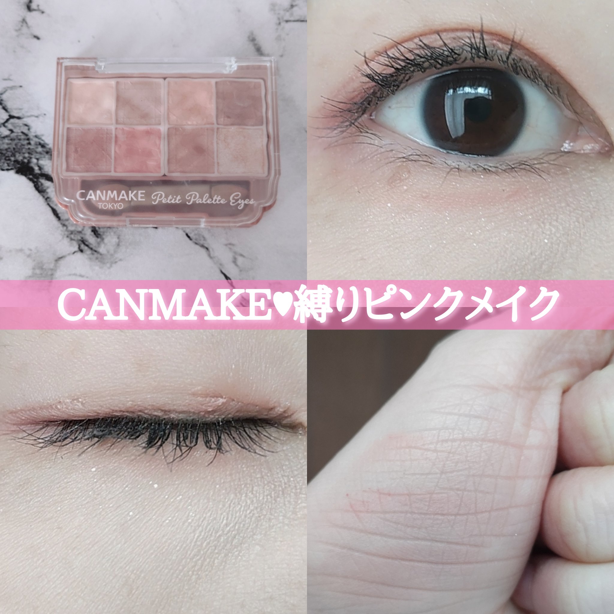 3wayスリムアイルージュライナー/キャンメイク/リキッドアイライナーを使ったクチコミ（1枚目）