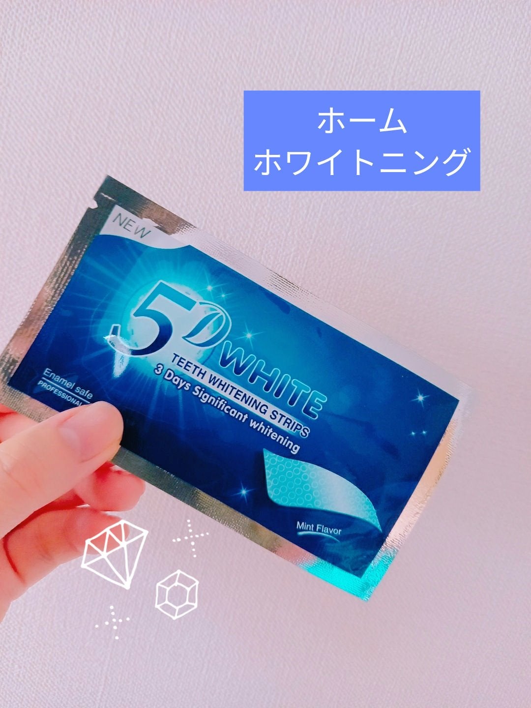 5D Whiteホワイトニングシート/5D/その他オーラルケアを使ったクチコミ(1枚目)