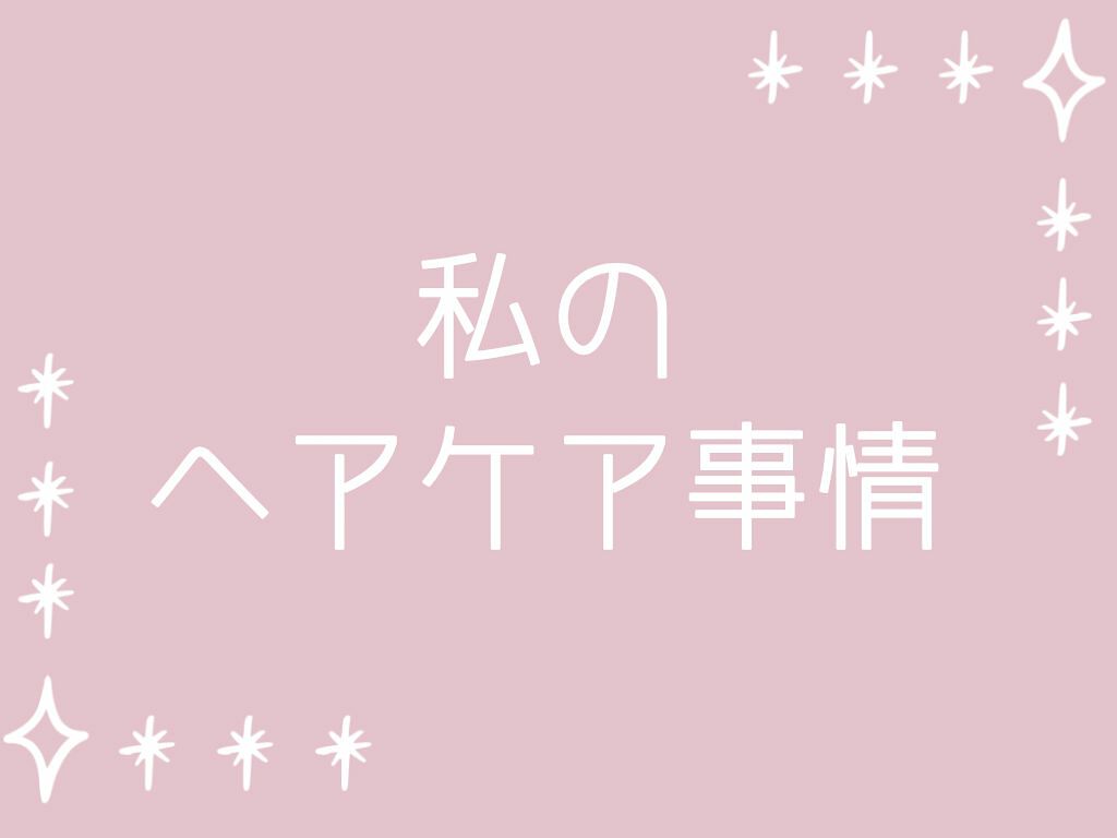 柳屋 あんず油/柳屋あんず油/ヘアオイルを使ったクチコミ(1枚目)