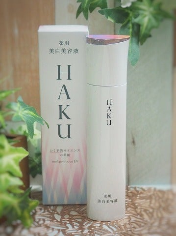 メラノフォーカスEV/HAKU/美容液を使ったクチコミ(1枚目)