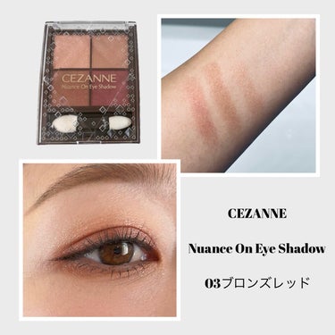 CEZANNE 
Nuance On Eye Shadow
03ブロンズレッド
税込748円

プチプラとは思えない肌馴染みと発色の良さですᵕ̈*

どの色を重ねてもにごらず綺麗に発色するのでメイ
ンに使用するカラーを変えたり、他のパレットと組
み合わせてみたりしても◎

私は特に右下の赤い色が好きで良くメインカラー
として使用します。

上品なパール感で大人女性にもオススメのプチプラ
アイシャドウです。

┈┈┈┈┈┈┈ ❁ ❁ ❁ ┈┈┈┈┈┈┈
#cezanne 
#セザンヌ 
#ニュアンスオンアイシャドウ
#アイシャドウ 
#アイシャドウパレット 
#アイシャドウの塗り方
#アイメイク 
#プチプラコスメ 
#はじめての投稿の画像 その0