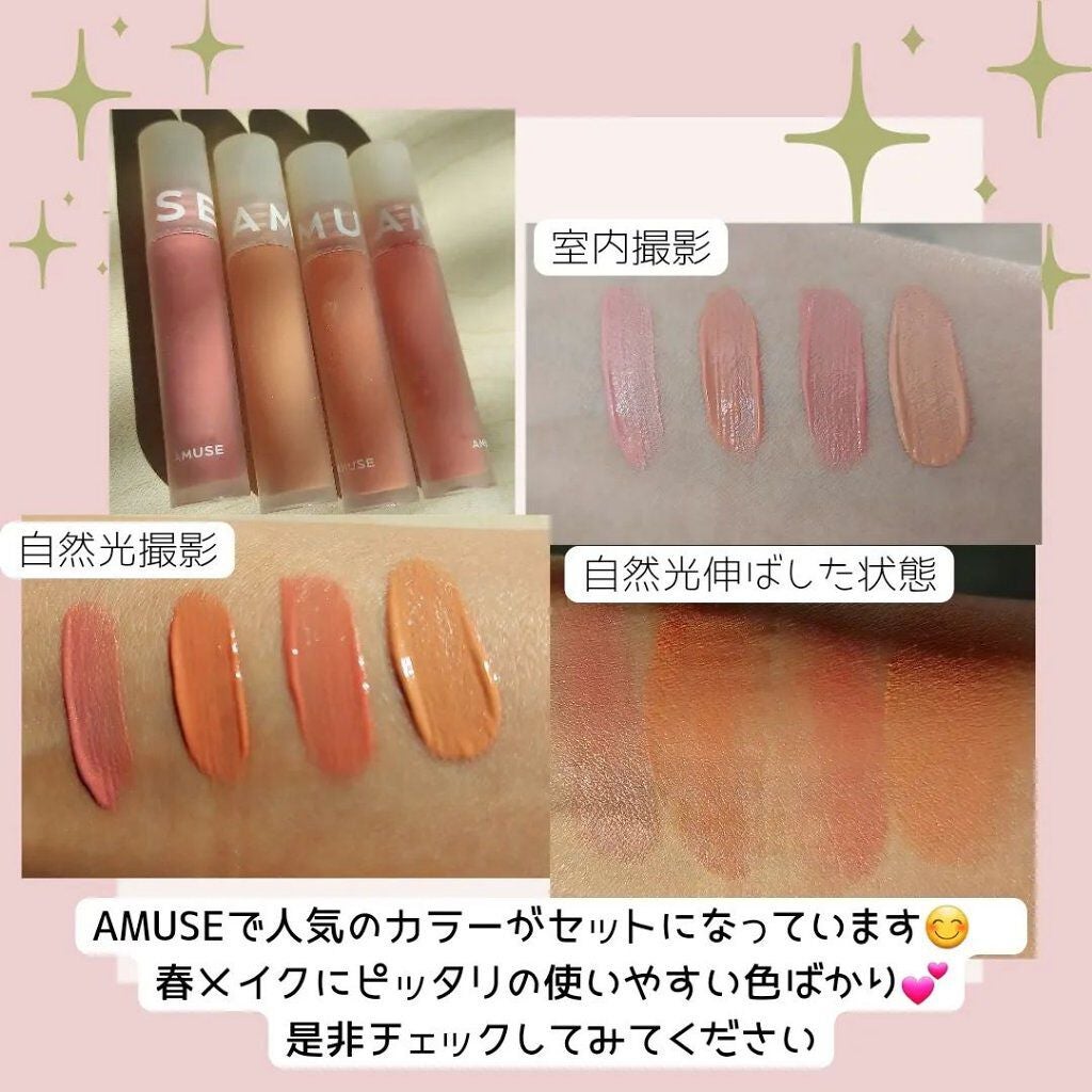 ミニブラッシュキット/AMUSE/リキッドチークを使ったクチコミ(3枚目)
