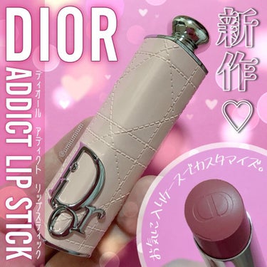 ディオール アディクト リップスティック/Dior/口紅を使ったクチコミ（1枚目）