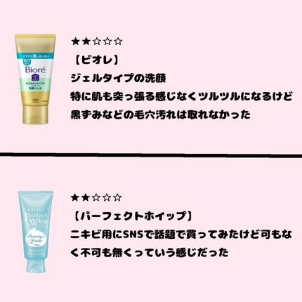 スキンケア洗顔料 モイスチャー/ビオレ/洗顔フォームを使ったクチコミ(3枚目)