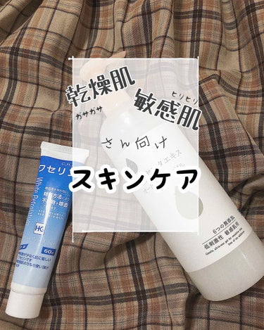 大洋製薬 ワセリンHG チューブ (化粧用油)のクチコミ「はじめまして ! 서윤(ｿﾕﾝ)と申します ~ ¨̮ 
この投稿が初投稿となります🔰
私は、季.....」（1枚目）