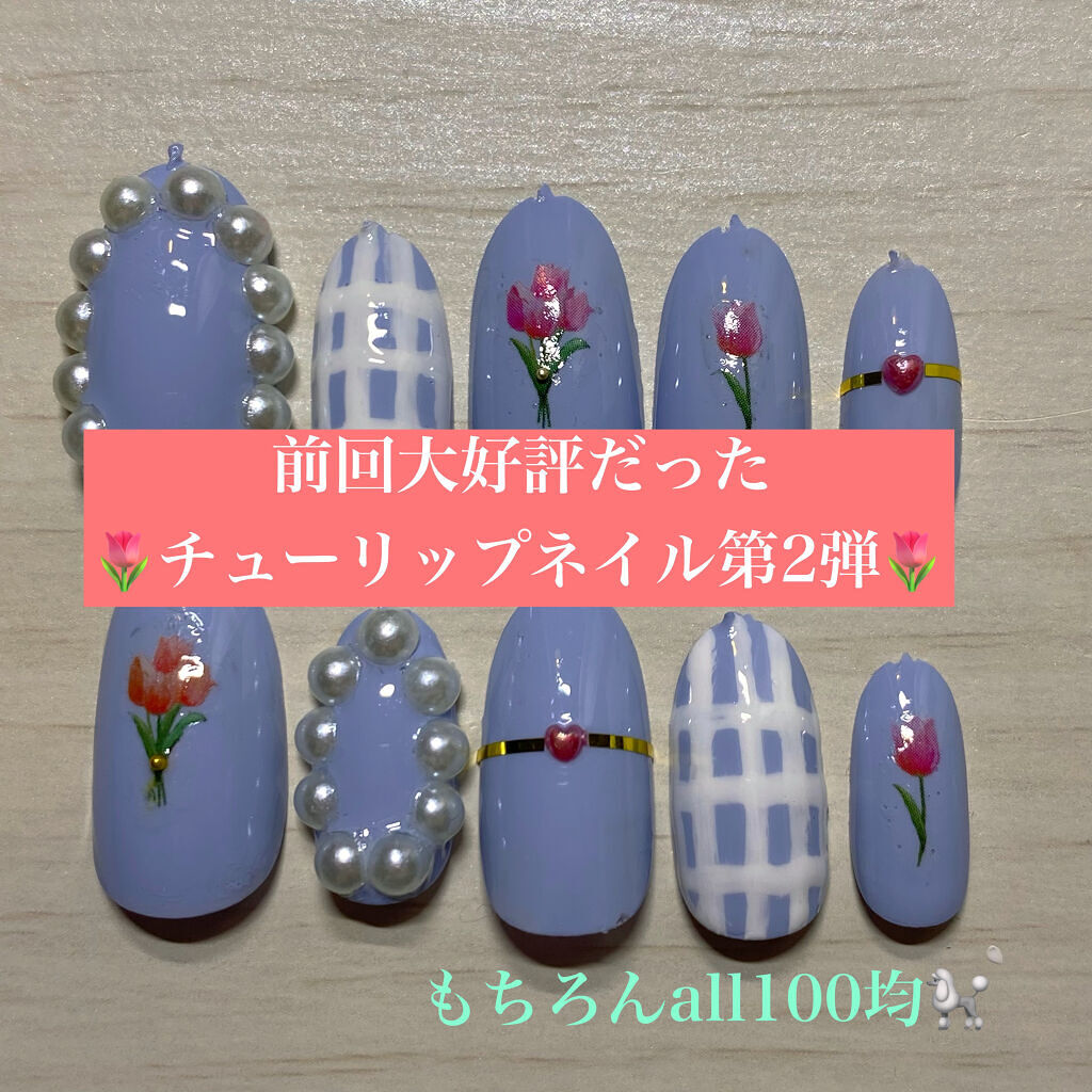 しずくネイルシール/キャンドゥ/ネイルシールを使ったクチコミ（1枚目）