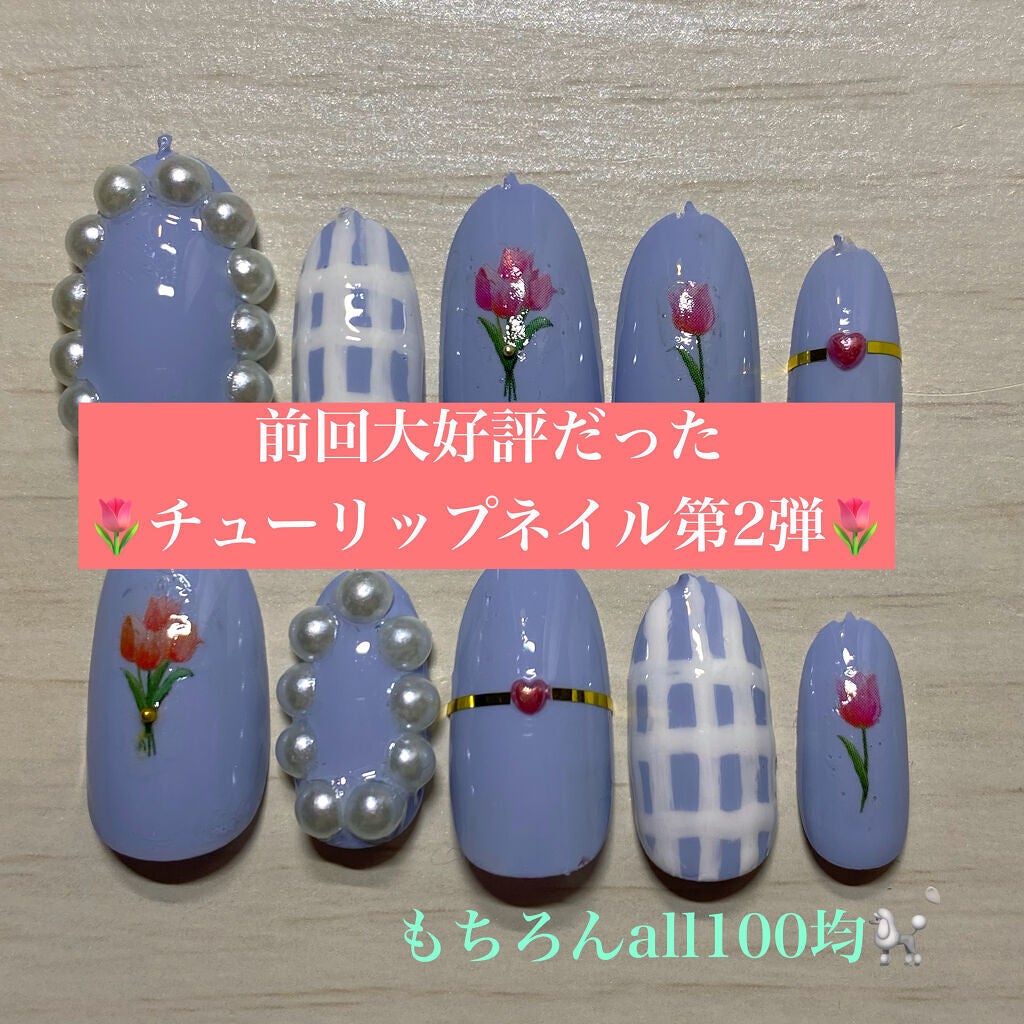 しずくネイルシール/キャンドゥ/ネイルシールを使ったクチコミ(1枚目)