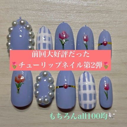 ACネイルエナメル/セリア/マニキュアを使ったクチコミ(1枚目)