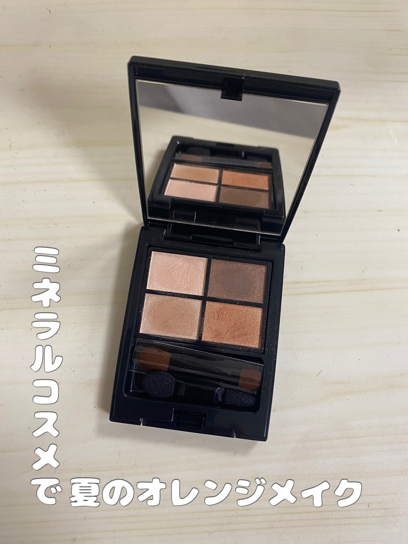 ミネラルクラッシィシャドー/エトヴォス/アイシャドウパレットを使ったクチコミ(1枚目)