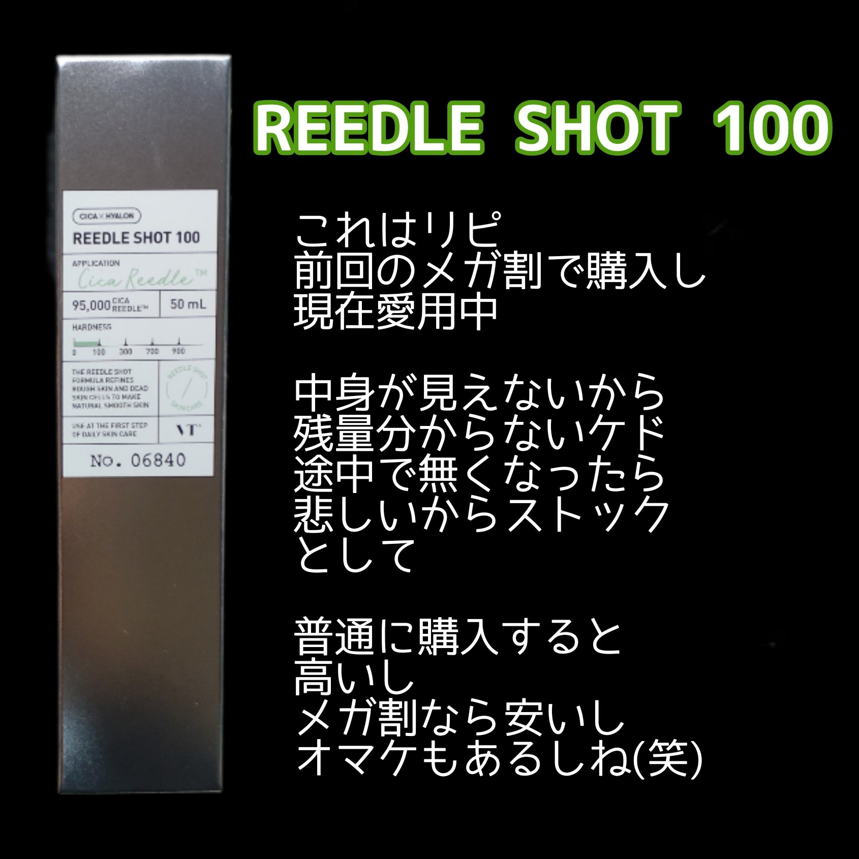 CICA クリーム/VT/フェイスクリームを使ったクチコミ（2枚目）