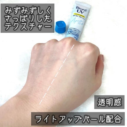 ビオレUV アクアリッチ ライトアップエッセンス/ビオレ/日焼け止めクリームを使ったクチコミ(3枚目)
