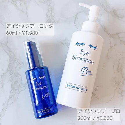 試してみた】アイシャンプー メディプロダクトの効果・肌質別の 試してみた】アイシャンプー メディプロダクトの効果・肌質別の