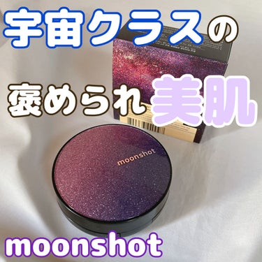 マイクロコレクトフィットクッション/moonshot/クッションファンデーションを使ったクチコミ（1枚目）