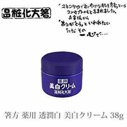 美白クリーム/はしかた化粧品/フェイスクリームを使ったクチコミ(1枚目)