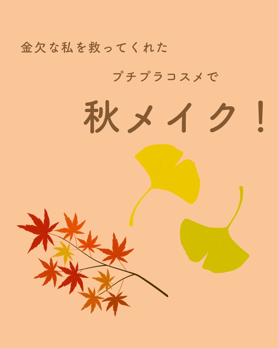 ラスティングリキッドライナー/キャンメイク/リキッドアイライナーを使ったクチコミ(1枚目)