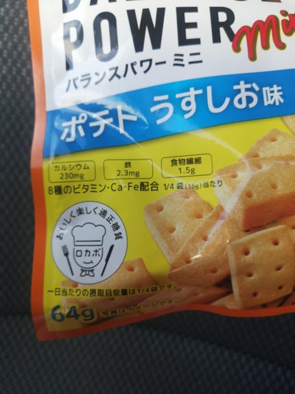 バランスパワー/ハマダコンフェクト/バランス栄養食を使ったクチコミ(5枚目)