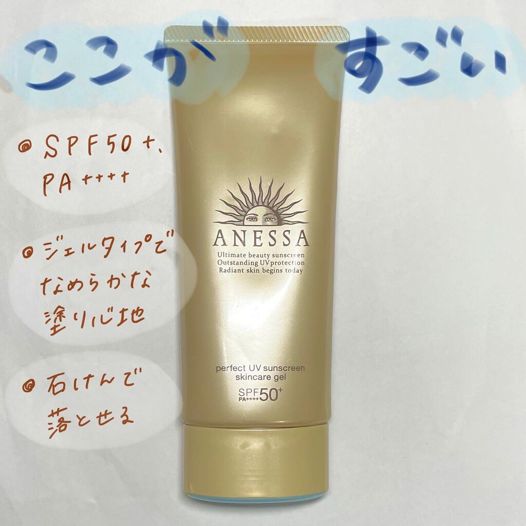 パーフェクトUV スキンケアジェル a 90g/アネッサ/日焼け止め・UVケアを使ったクチコミ（2枚目）