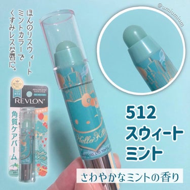 レブロン キス シュガー スクラブ/REVLON/リップスクラブを使ったクチコミ（3枚目）