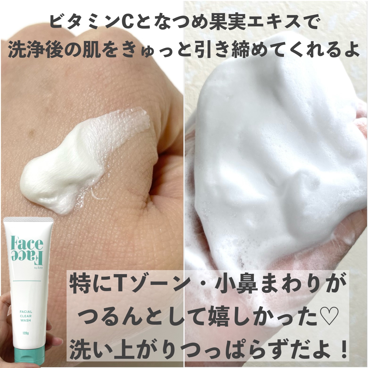 を使ったクチコミ（2枚目）