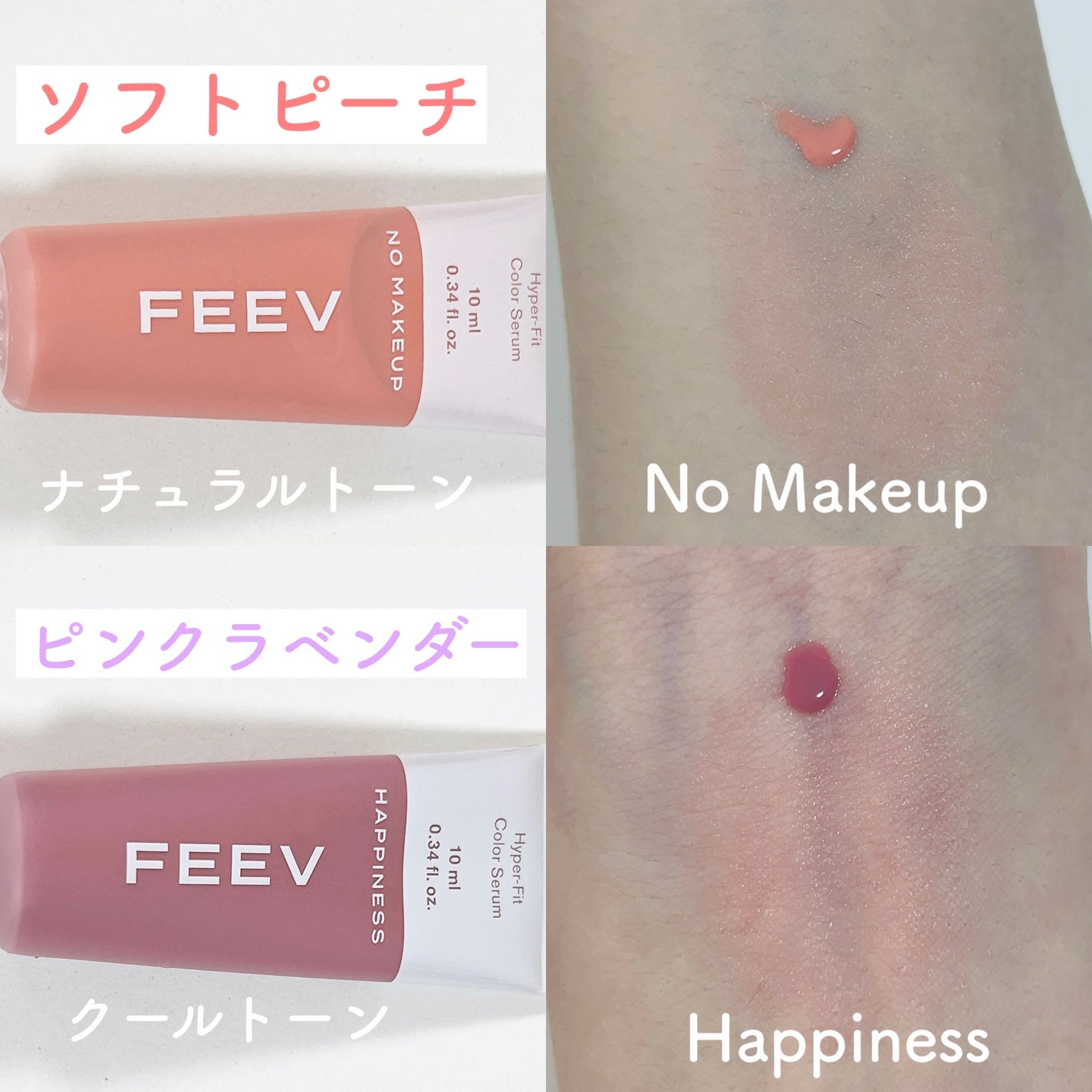 カラーセラム/FEEV/リキッドチークを使ったクチコミ(3枚目)