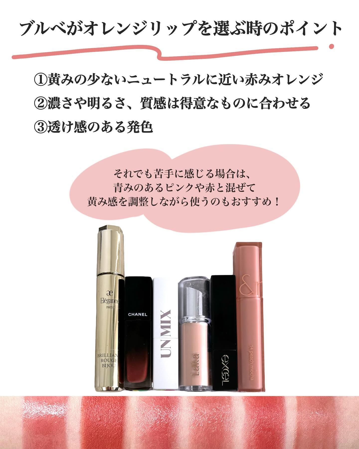 エレガンス ブリリアント ルージュ ビジュー 05/Elégance/リップグロスを使ったクチコミ（2枚目）