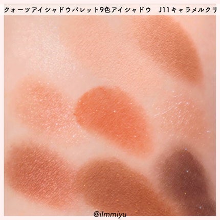 クォーツ 9色アイシャドウパレット(ドリームランドアイシャドウ)/ZEESEA/アイシャドウパレットを使ったクチコミ(4枚目)
