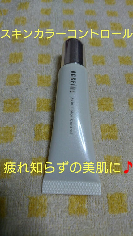 スキンカラーコントロール/ACSEINE/クリームコンシーラーを使ったクチコミ(1枚目)