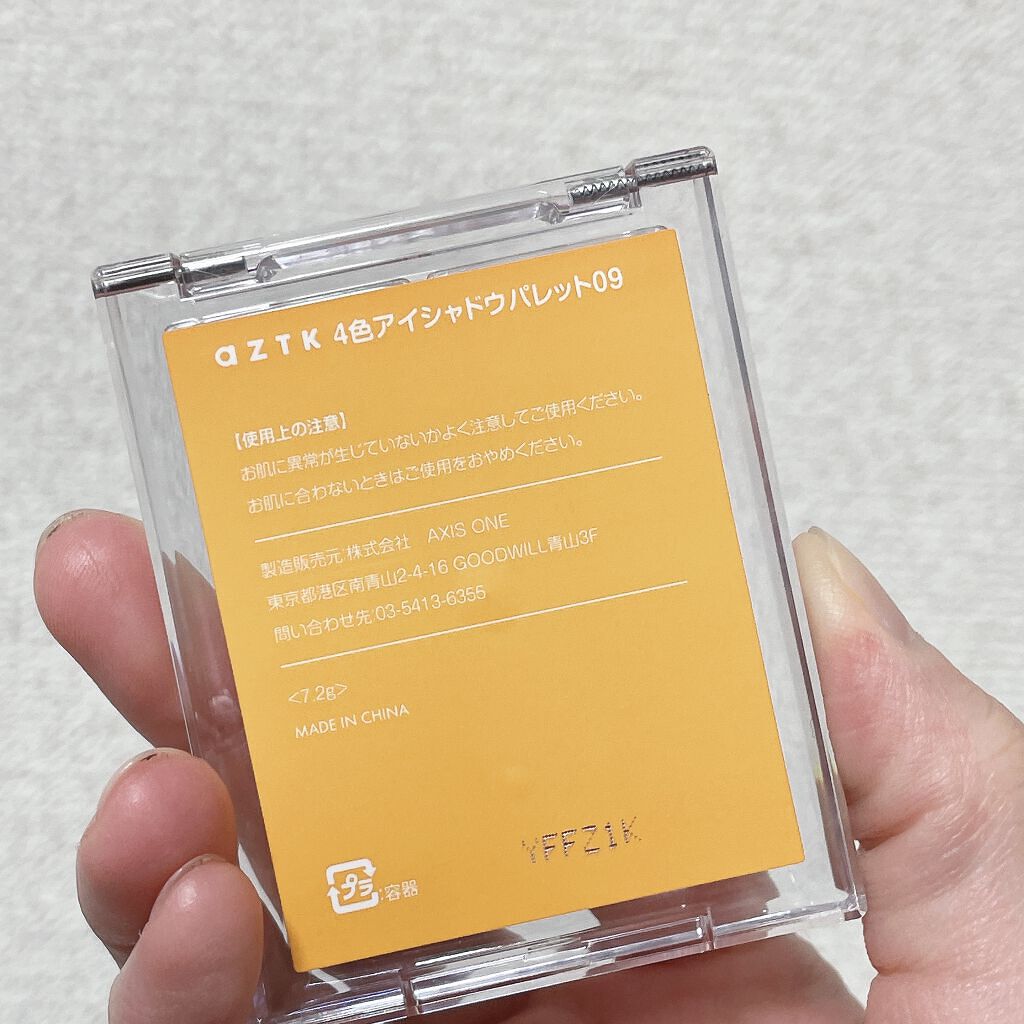 4色アイシャドウパレット/aZTK/アイシャドウパレットを使ったクチコミ(4枚目)