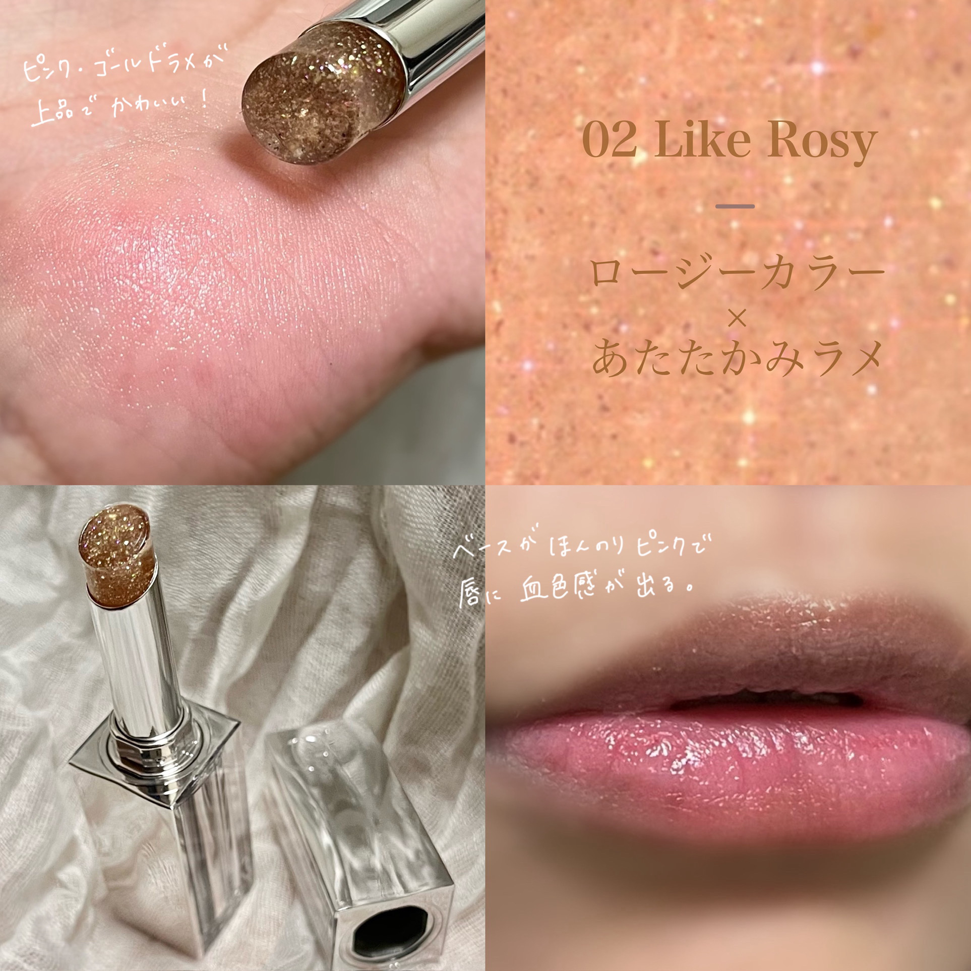 グローリップバーム/Glint/リップバームを使ったクチコミ（3枚目）