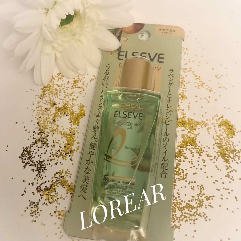 エクストラオーディナリーオイル ボタニカルオイル/ロレアル パリ/ヘアオイルを使ったクチコミ(1枚目)